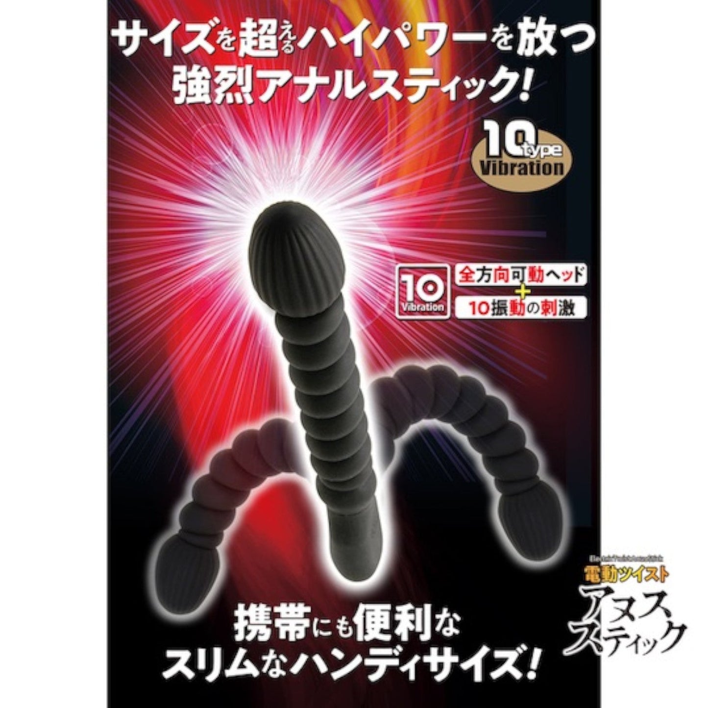 Japan NPG Electric Twist Anus Stick Bendable Vibrating Anal Dildo (Limited Period Slae)