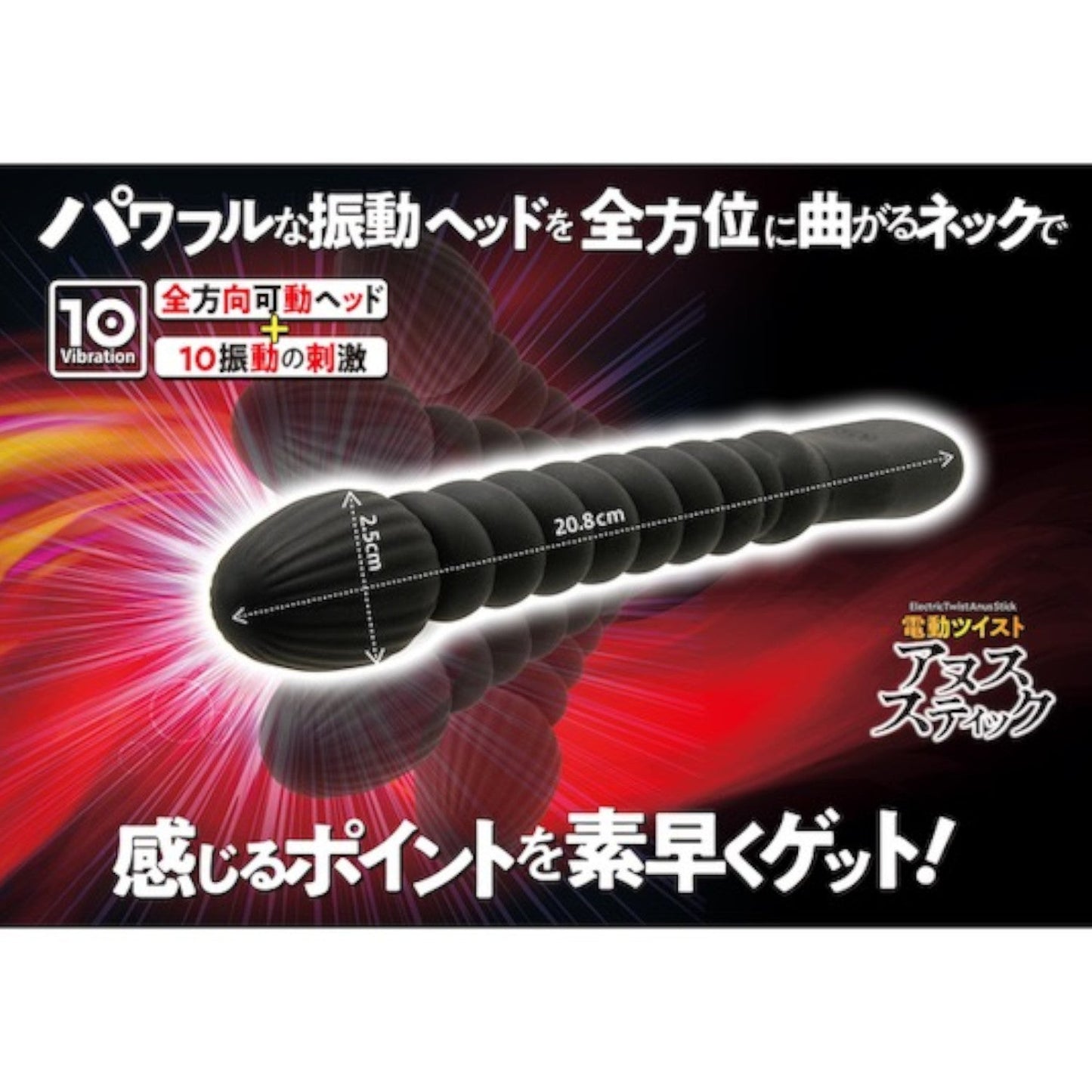 Japan NPG Electric Twist Anus Stick Bendable Vibrating Anal Dildo (Limited Period Slae)