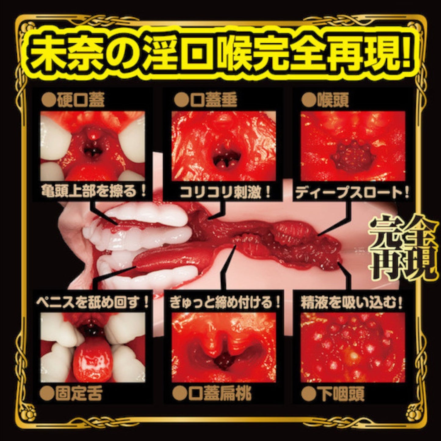 Japan NPG Ultimate BlowJob Mina Kitano Onahole 380 G