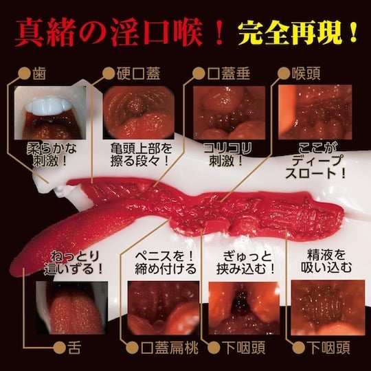 Japan NPG  Geki-Fera Blowjob Onahole Mao Hamasaki 400 G