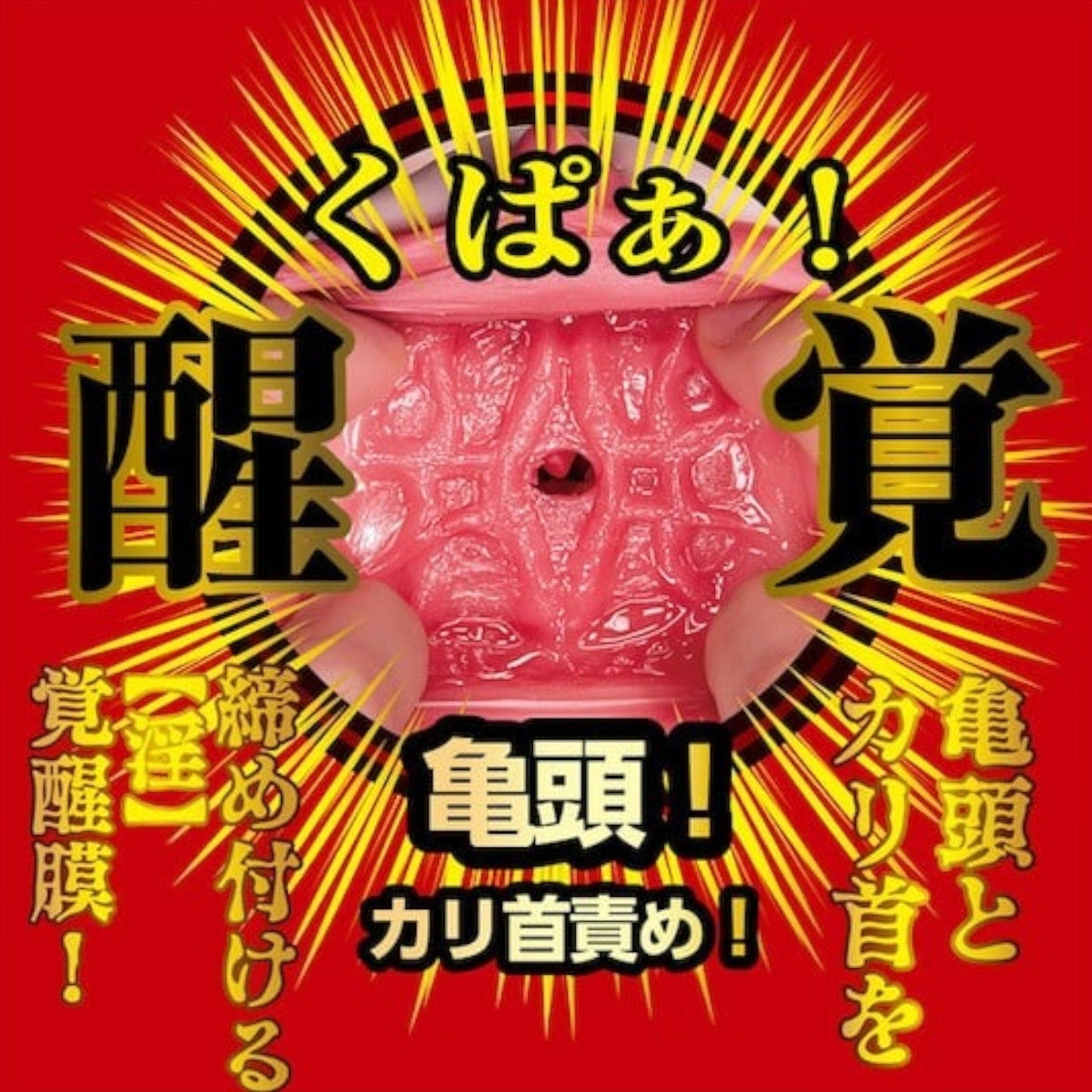 Japan NPG Meiki Awakening Mizuki Yayoi Onahole 500 G