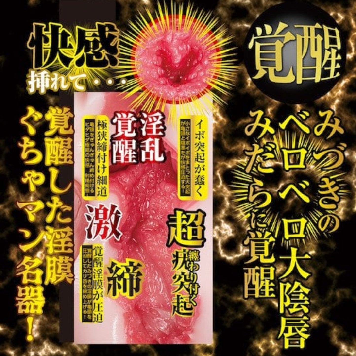 Japan NPG Meiki Awakening Mizuki Yayoi Onahole 500 G