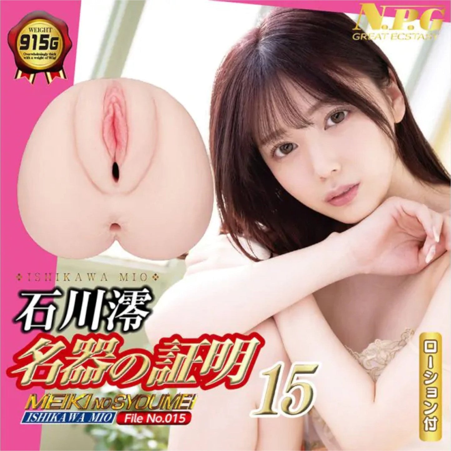 Japan NPG New Meiki No. Syoumei File 015 Mio Ishikawa Pussy And Anal Onahole 915 G