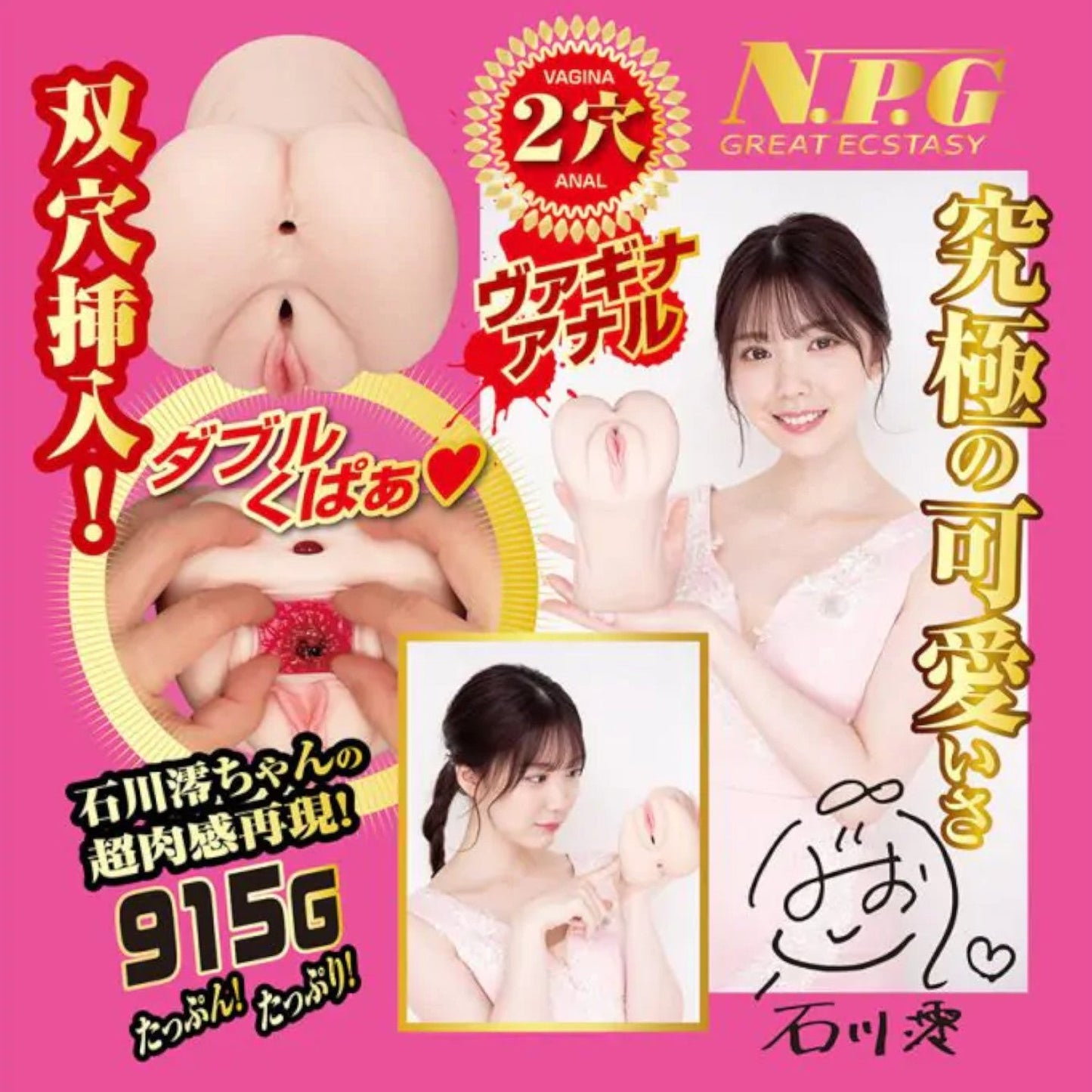 Japan NPG New Meiki No. Syoumei File 015 Mio Ishikawa Pussy And Anal Onahole 915 G