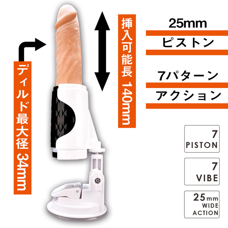Japan Prime Rize Automated Hands Free Thrusting Piston Dildo Beige