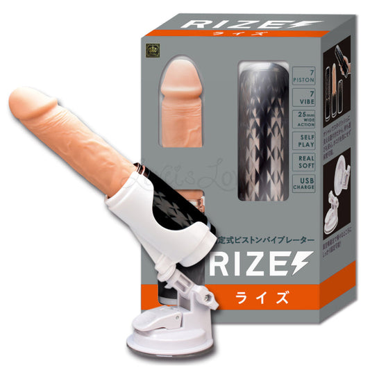 Japan Prime Rize Automated Hands Free Thrusting Piston Dildo Beige