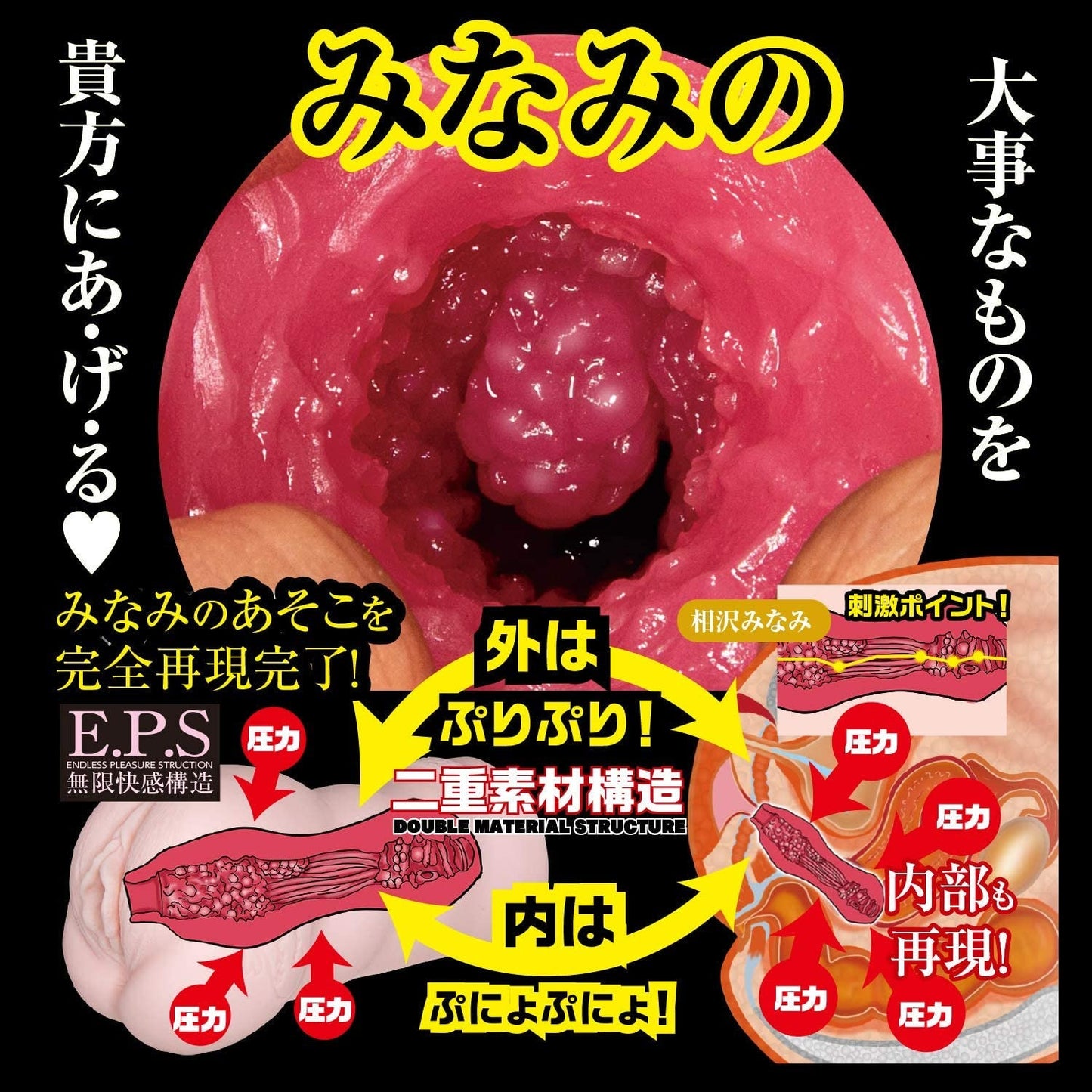 Japan?NPG Meiki Zero Minami Aizawa Onahole 800g [Authorized Dealer]
