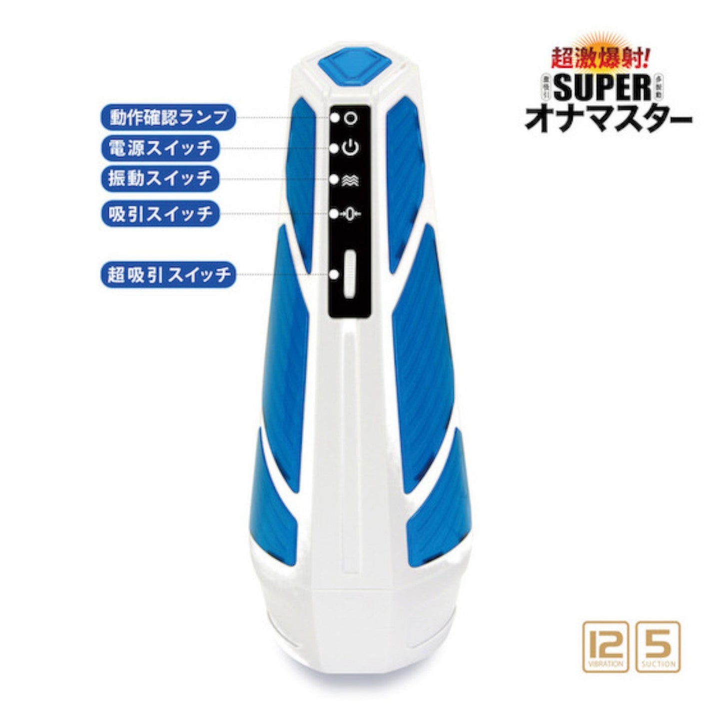 Japan NPG Super Onamaster USB Rechargeable Vibrating And Sucking Masturbator (Limited Period Sale)