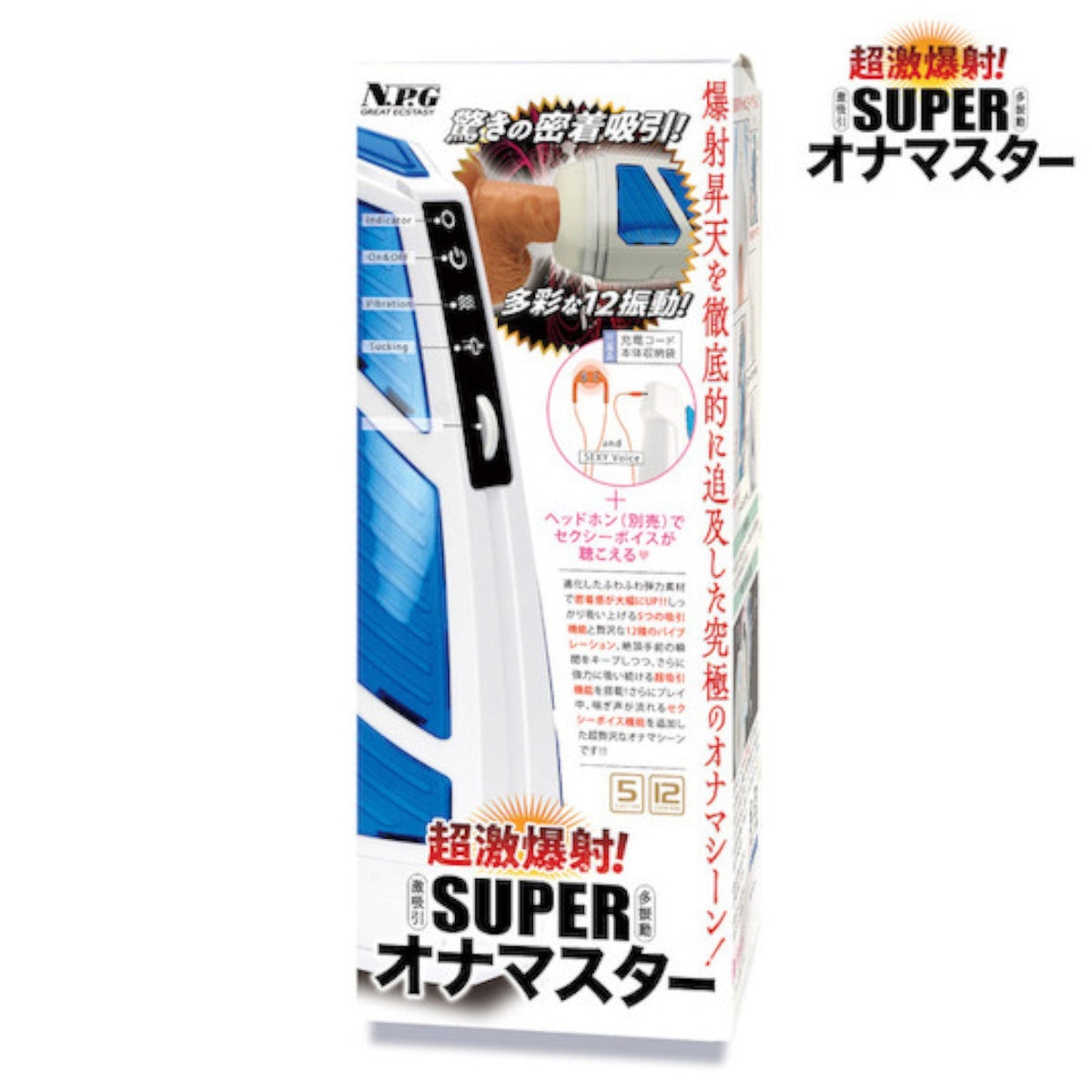 Japan NPG Super Onamaster USB Rechargeable Vibrating And Sucking Masturbator (Limited Period Sale)