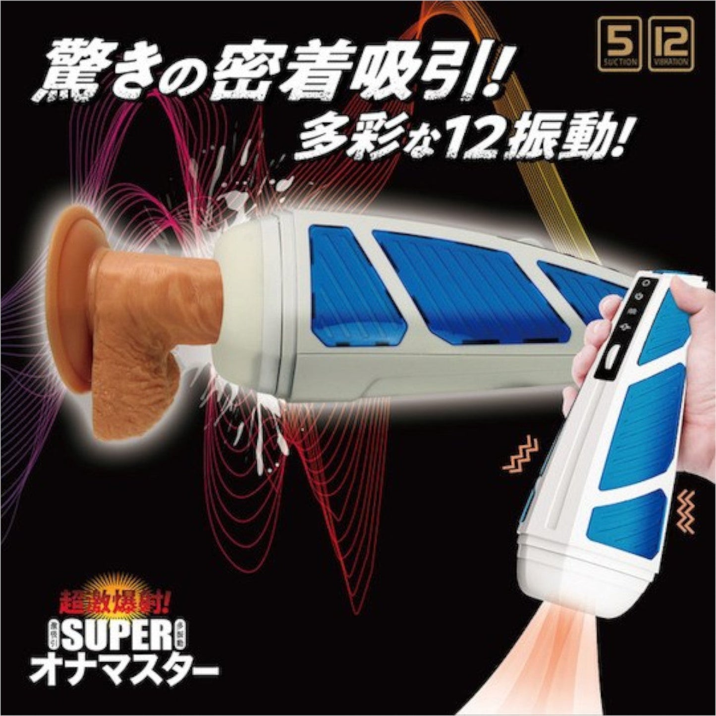 Japan NPG Super Onamaster USB Rechargeable Vibrating And Sucking Masturbator (Limited Period Sale)