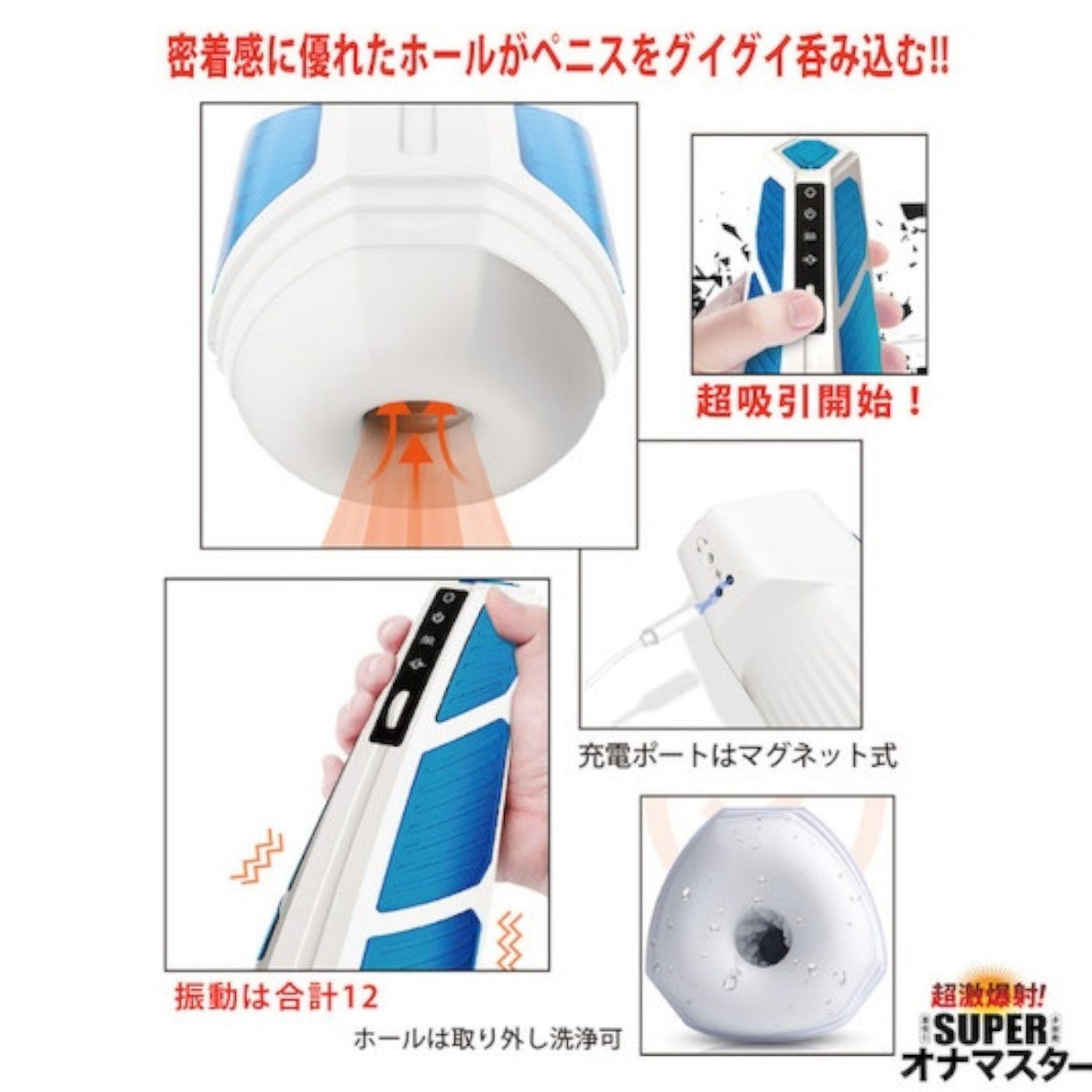 Japan NPG Super Onamaster USB Rechargeable Vibrating And Sucking Masturbator (Limited Period Sale)