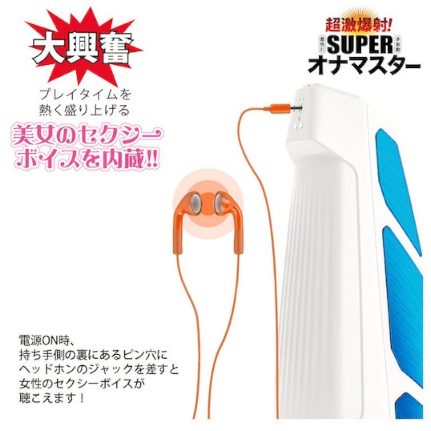 Japan NPG Super Onamaster USB Rechargeable Vibrating And Sucking Masturbator (Limited Period Sale)