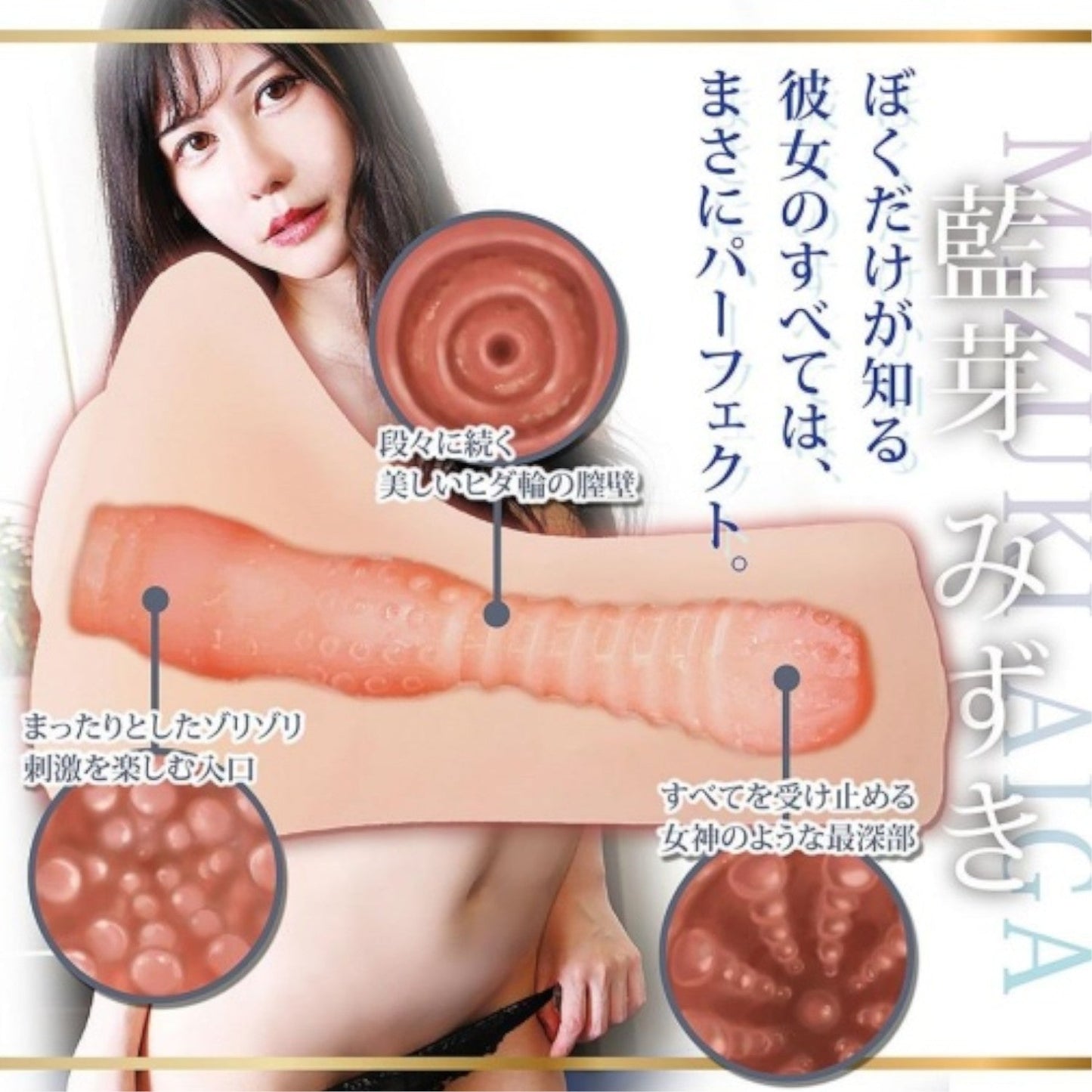 Japan Precious My Perfect Mizuki Aiga Onahole