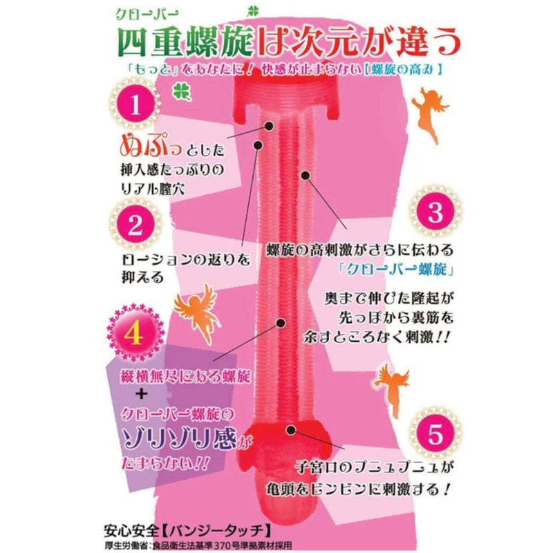 Ride Japan Virgin Loop Four Fold Spiral 264 G