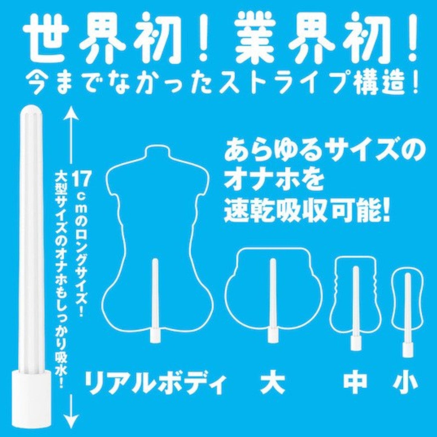 Japan SSI Wild PVA Drying Stick for Onahole