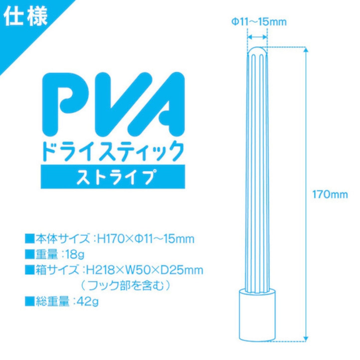 Japan SSI Wild PVA Drying Stick for Onahole