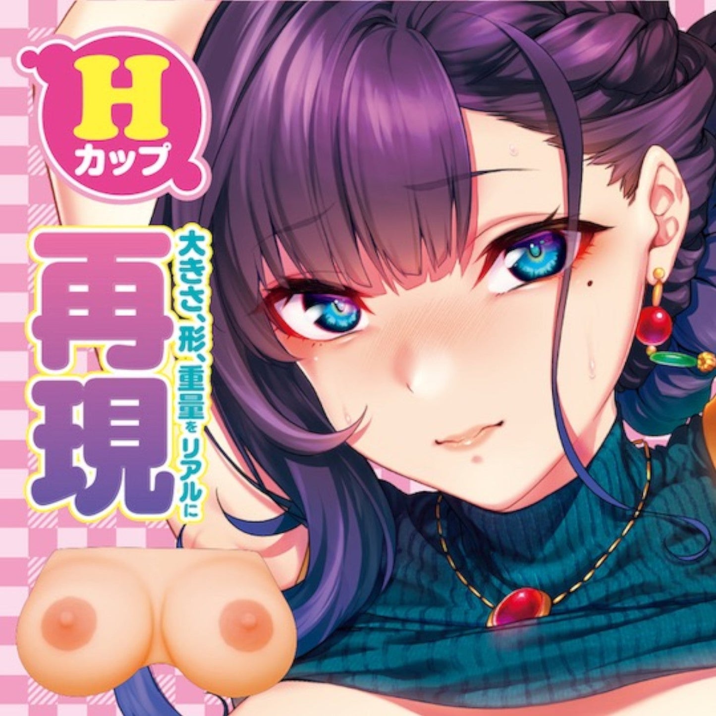 Japan Tamatoys Oppai Drop Breasts DX Masturbator