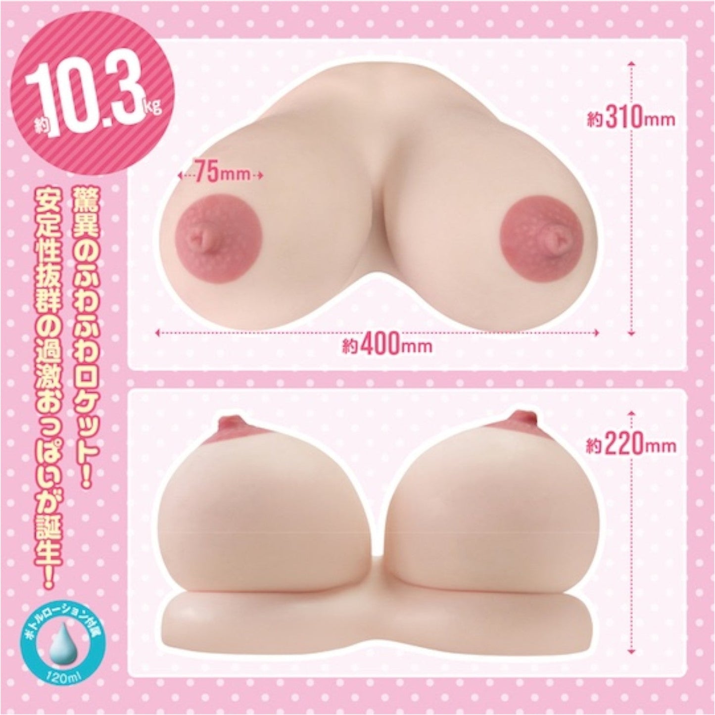 Japan Yuira Tsumugi-chan Soft Breasts Masturbator 10.3 KG (Last Piece)