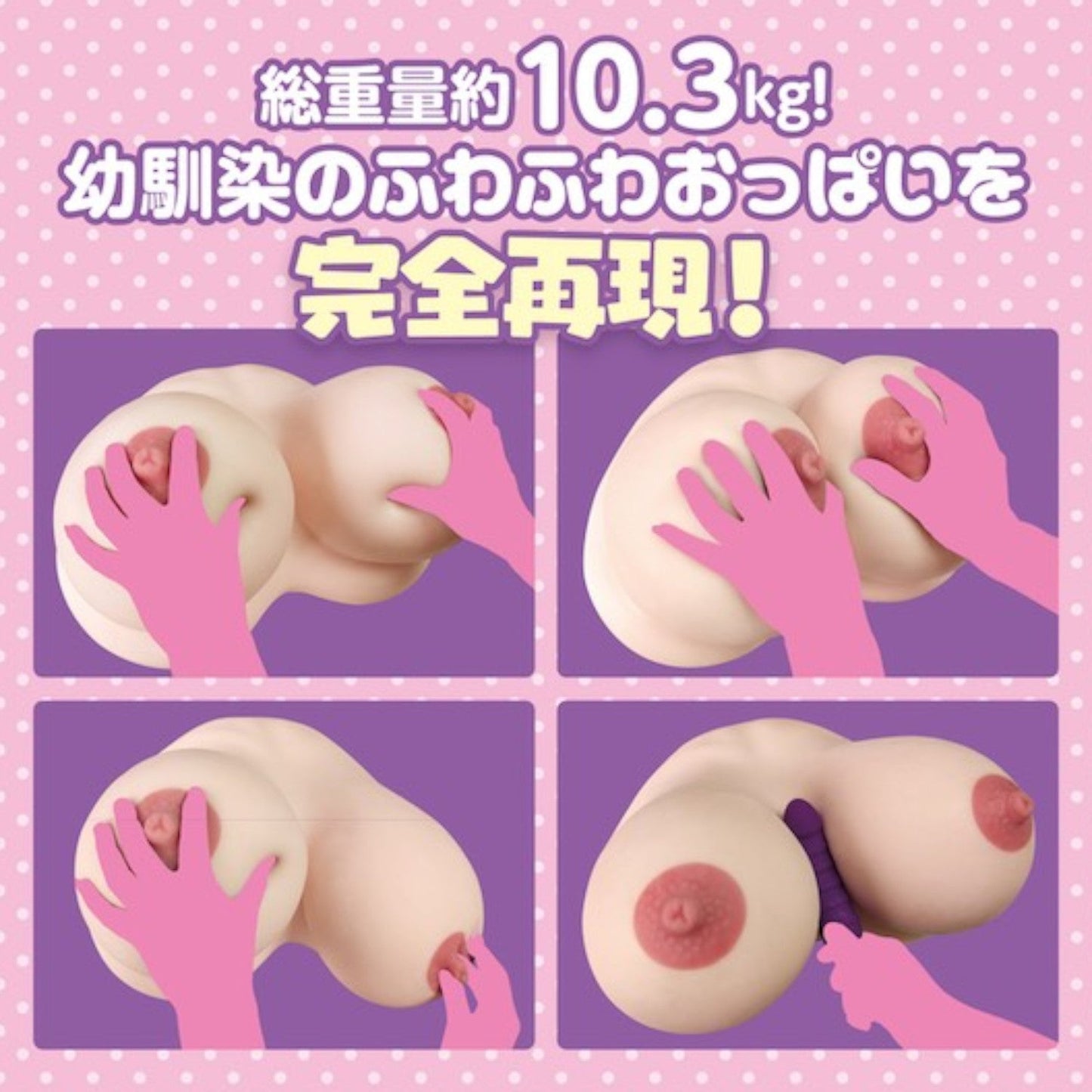Japan Yuira Tsumugi-chan Soft Breasts Masturbator 10.3 KG (Last Piece)