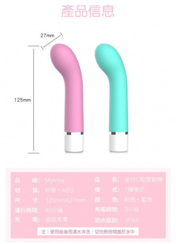 MyToys MyMini G 4.9 Inch Rechargeable G-Spot Vibrator (Limited Period Sale)