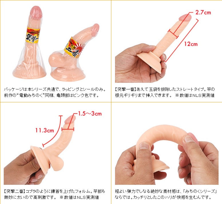 Japan NPG Michinoku Mini Pecker Curve 11 cm