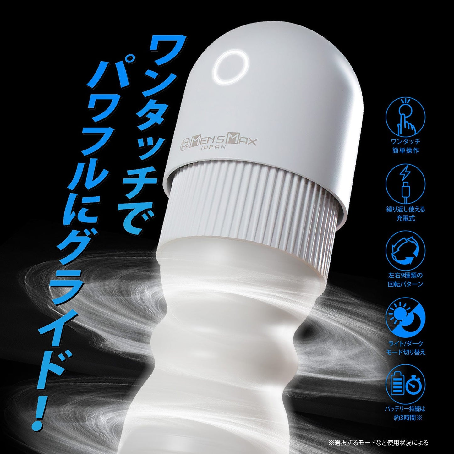 Japan Enjoy Toys Men's Max G-Glide Roller Masturbation Cup Power Unit