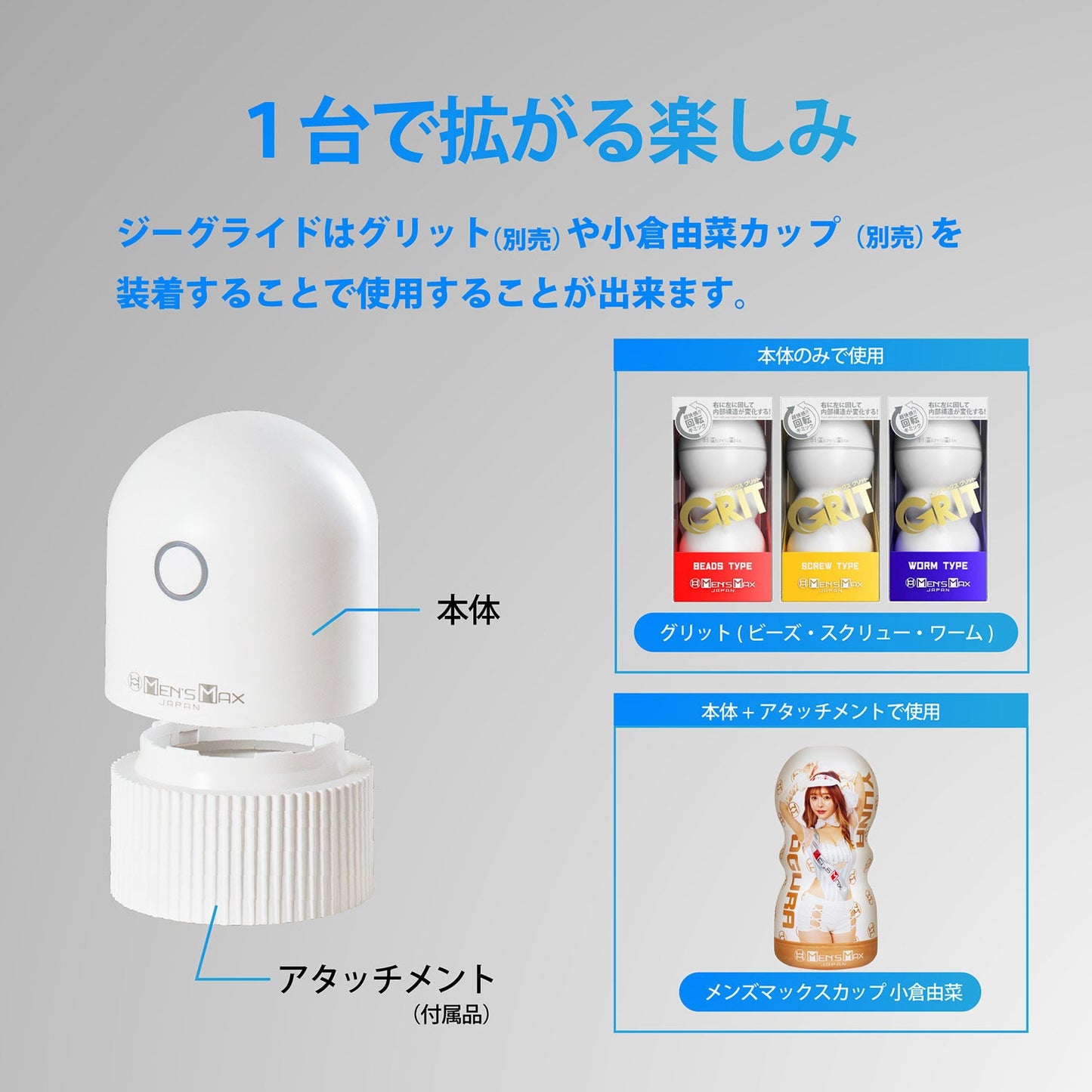Japan Enjoy Toys Men's Max G-Glide Roller Masturbation Cup Power Unit
