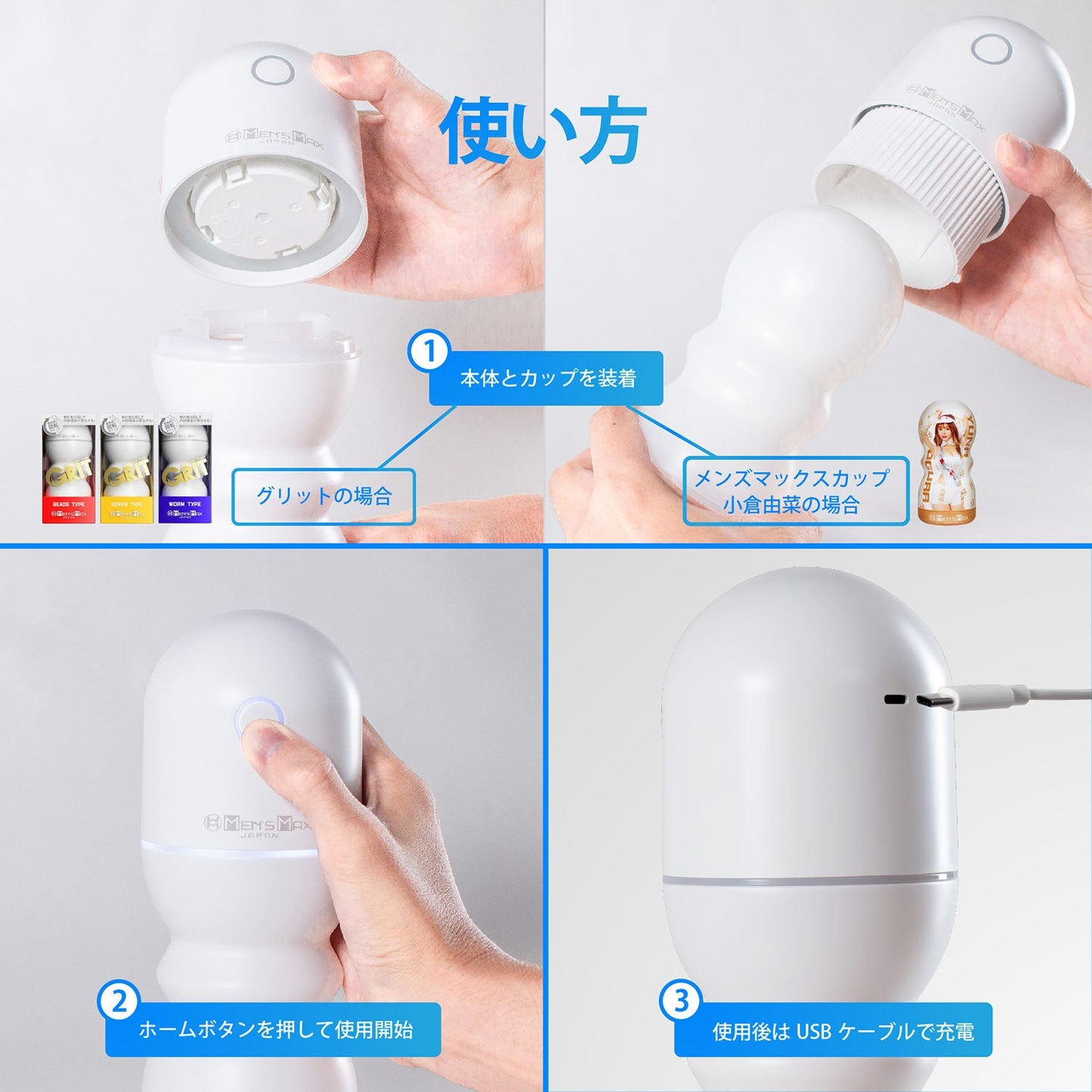 Japan Enjoy Toys Men's Max G-Glide Roller Masturbation Cup Power Unit
