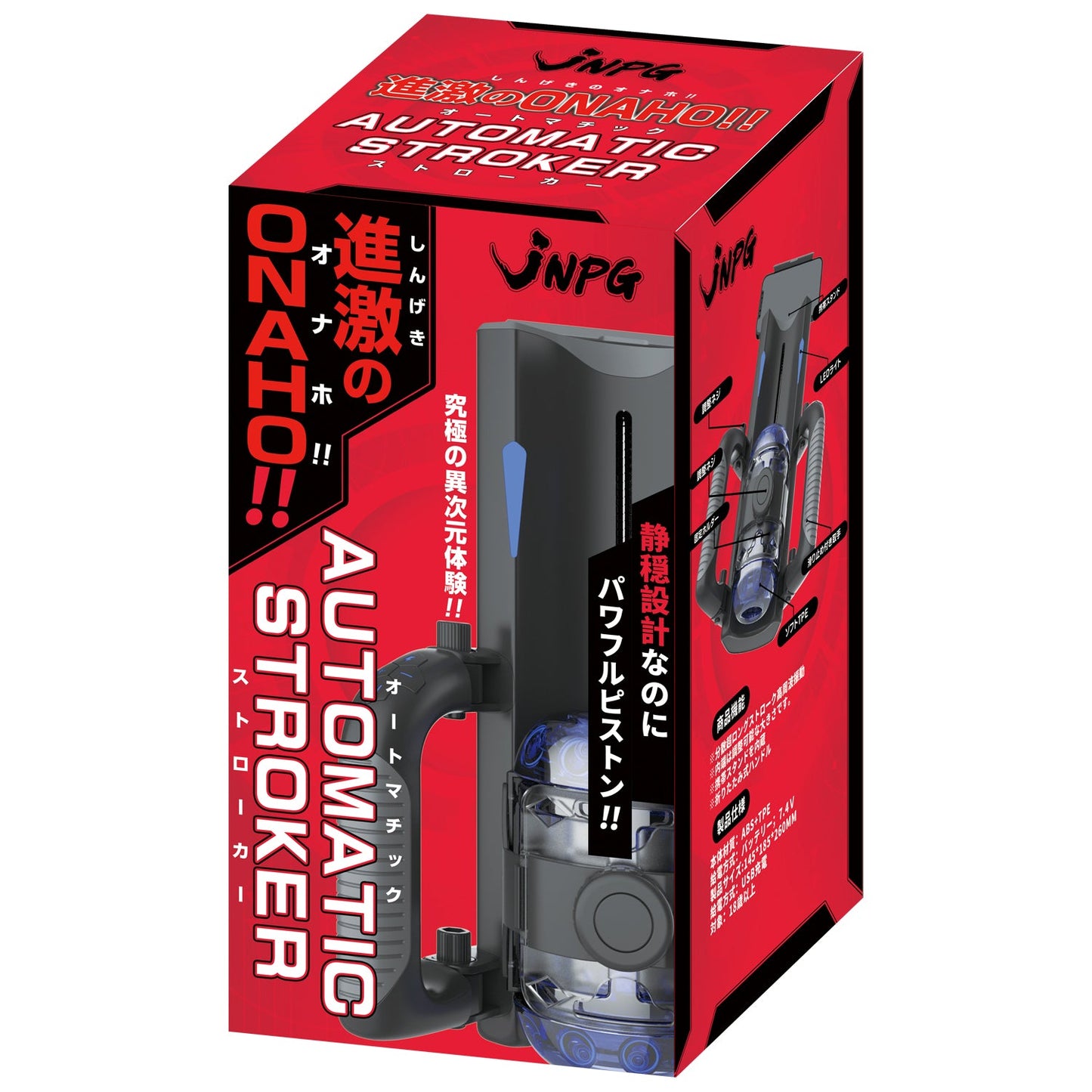 Japan NPG Onaho USB Rechargeable Automatic Stroker