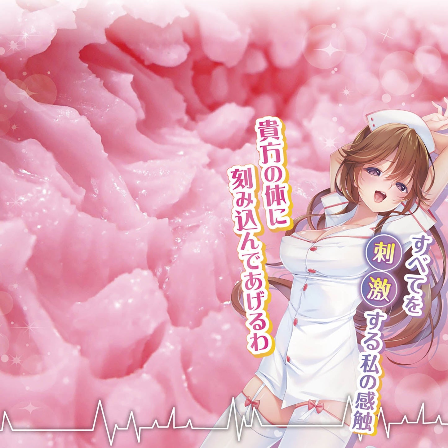 Ride Japan Slutty Nurse Ejaculation Control Onahole 420G