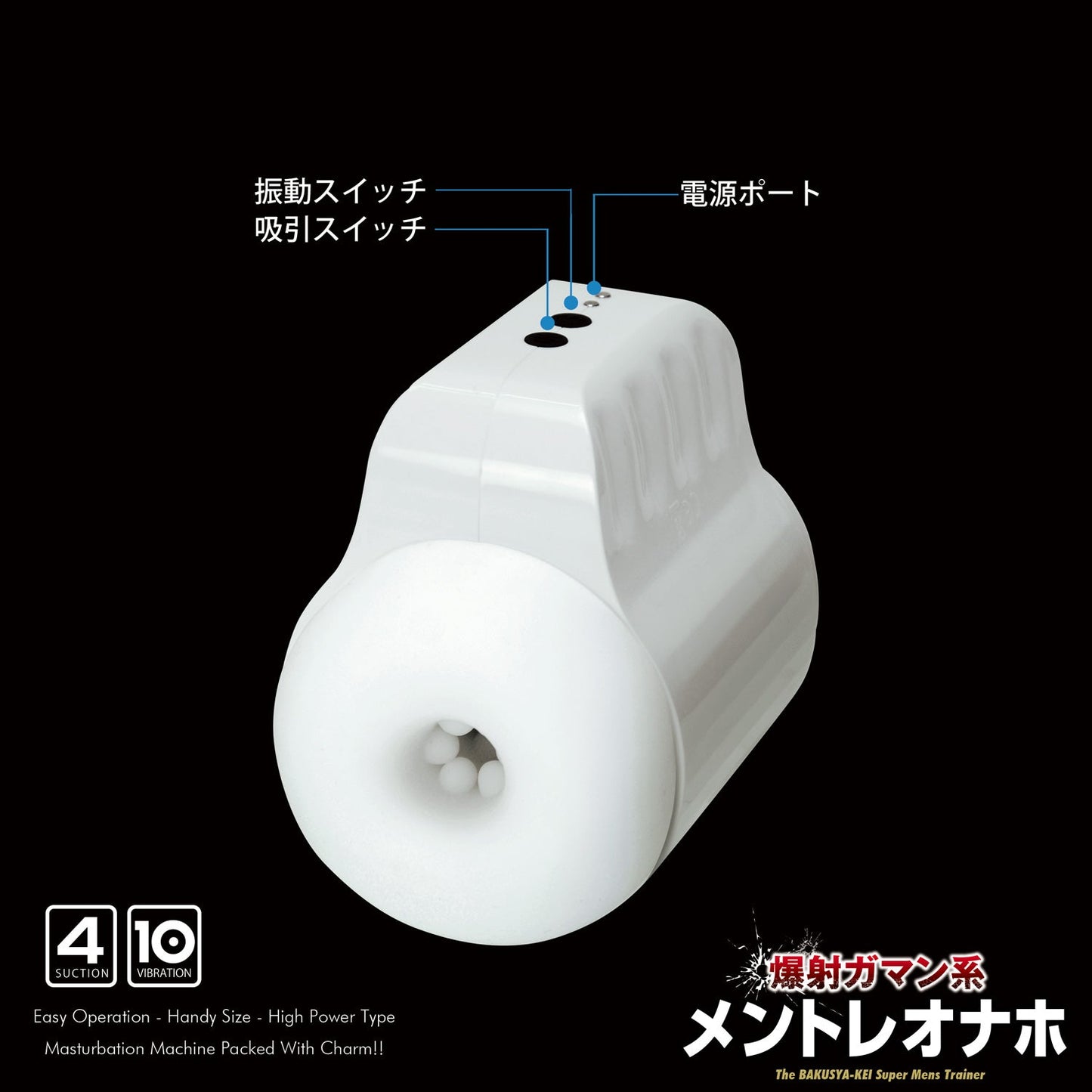 Japan NPG Endurance Bakusya-Kei Super Mens Trainer Stroker