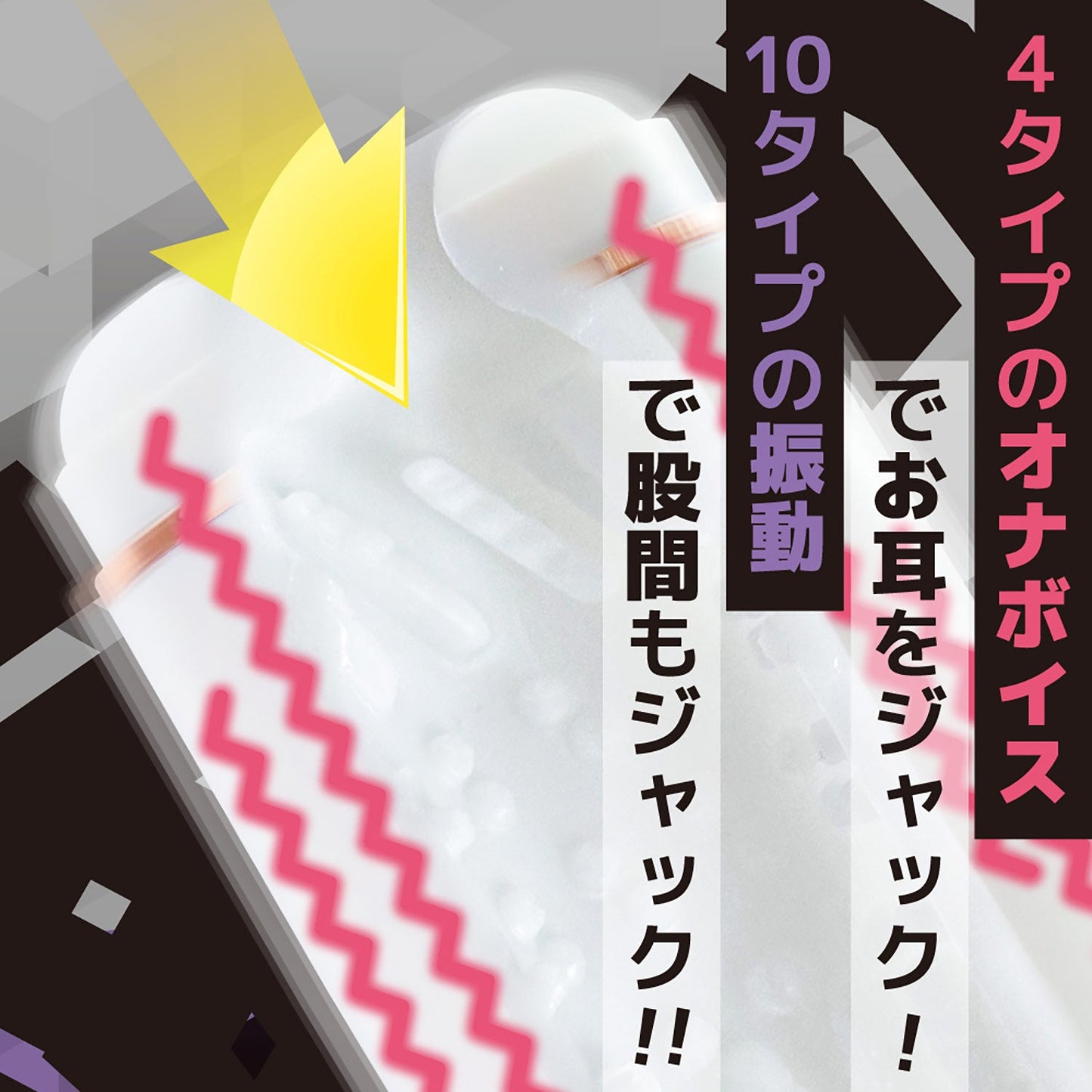 Japan Motlab Electric Ona-Voice Powered Masturbator