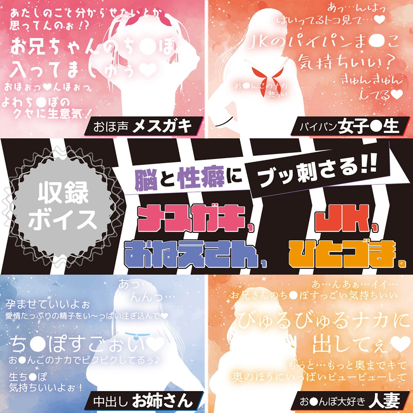 Japan Motlab Electric Ona-Voice Powered Masturbator