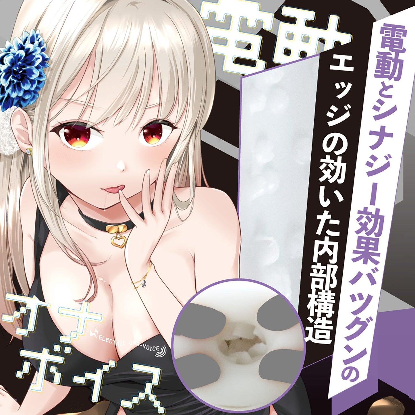 Japan Motlab Electric Ona-Voice Powered Masturbator