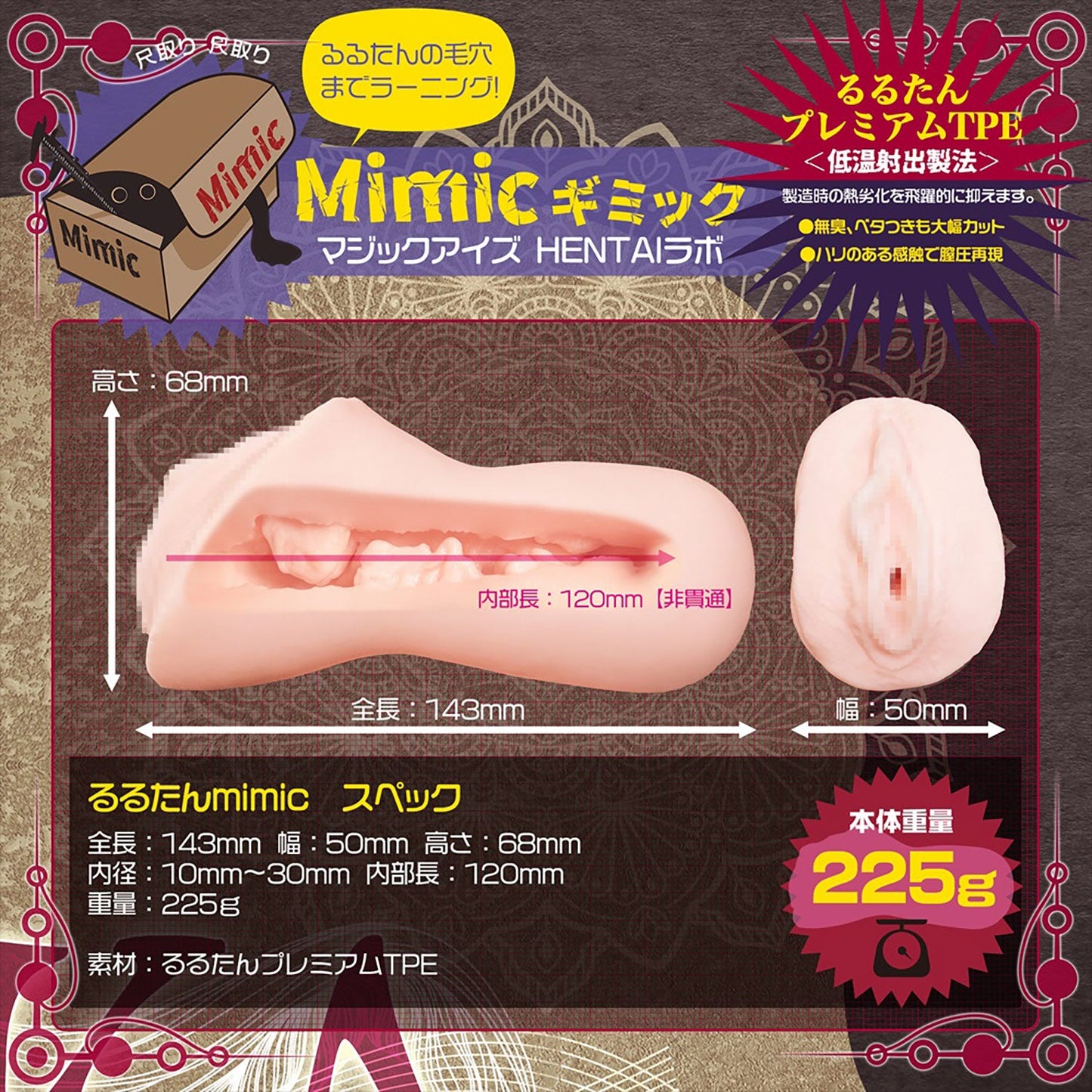 Japan Magic Eyes Rurutan VS. Mimic Gimmick Onahole