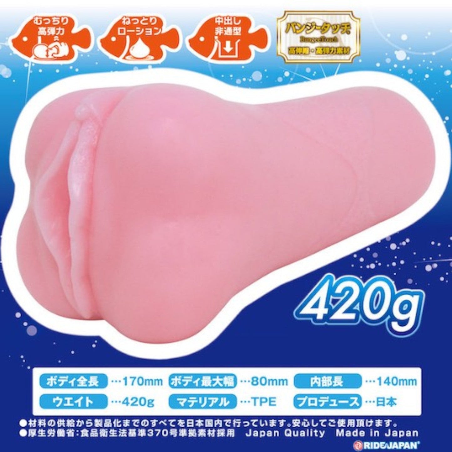 Ride Japan Zigzag World ADD Aqua Deep Diver Onahole