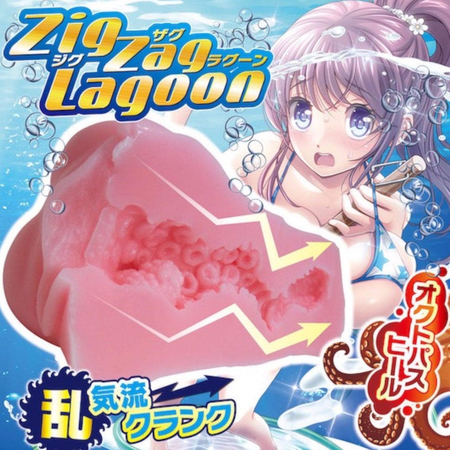 Ride Japan Zigzag World ADD Aqua Deep Diver Onahole