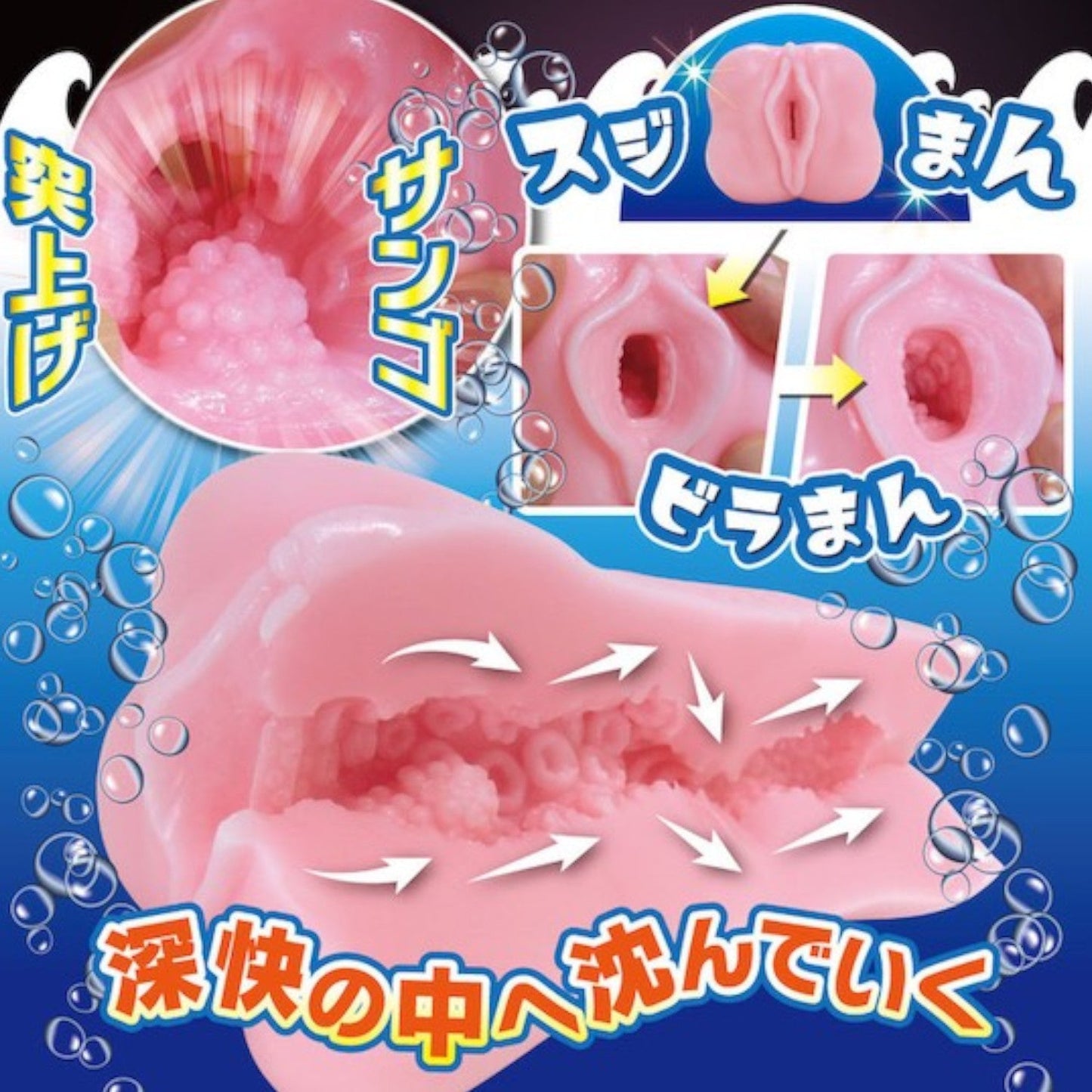 Ride Japan Zigzag World ADD Aqua Deep Diver Onahole