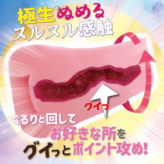 Ride Japan Big Bounds Pornista Onahole 530g (Limited Period Sale)