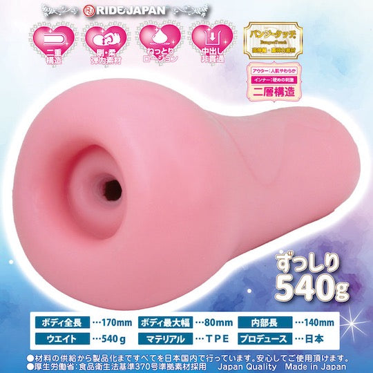 Ride Japan Big Bounds Pornista Onahole 530g (Limited Period Sale)