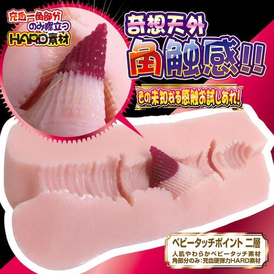 Ride Japan Tenka Ikkaku Unicorn Horn Onahole 415g