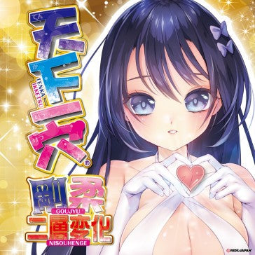 Ride Japan Tenka Ikketsu Goujyu Nisouhenge Onahole 390g