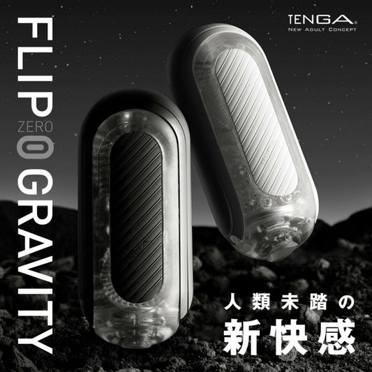 Tenga Flip Zero 0 Gravity White OR Black