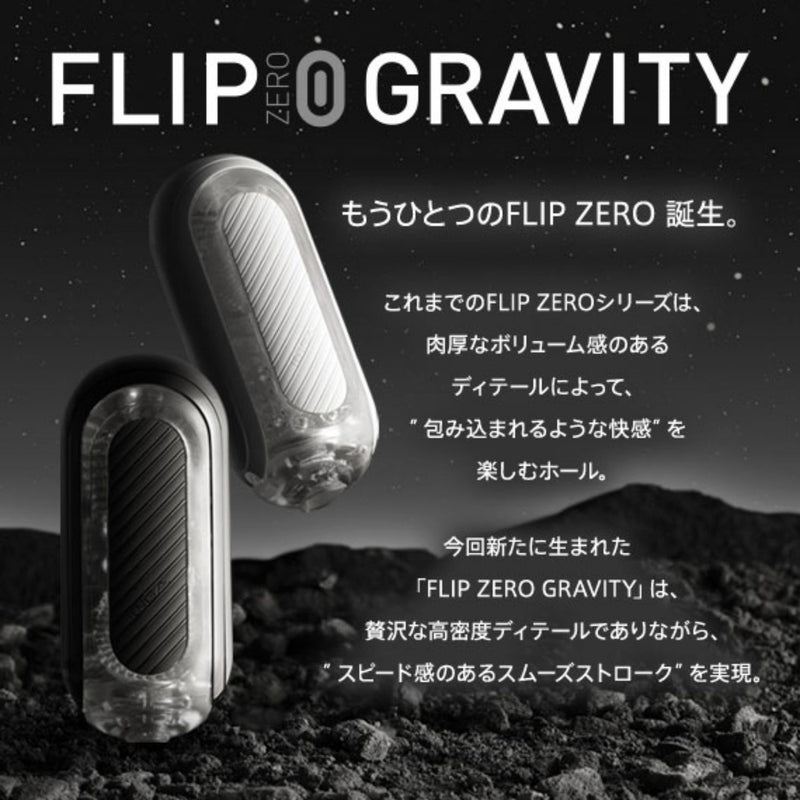 Tenga Flip Zero 0 Gravity White OR Black