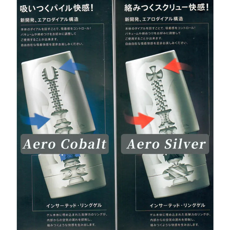 Tenga Aero Masturbator Silver Ring Or Cobalt Ring