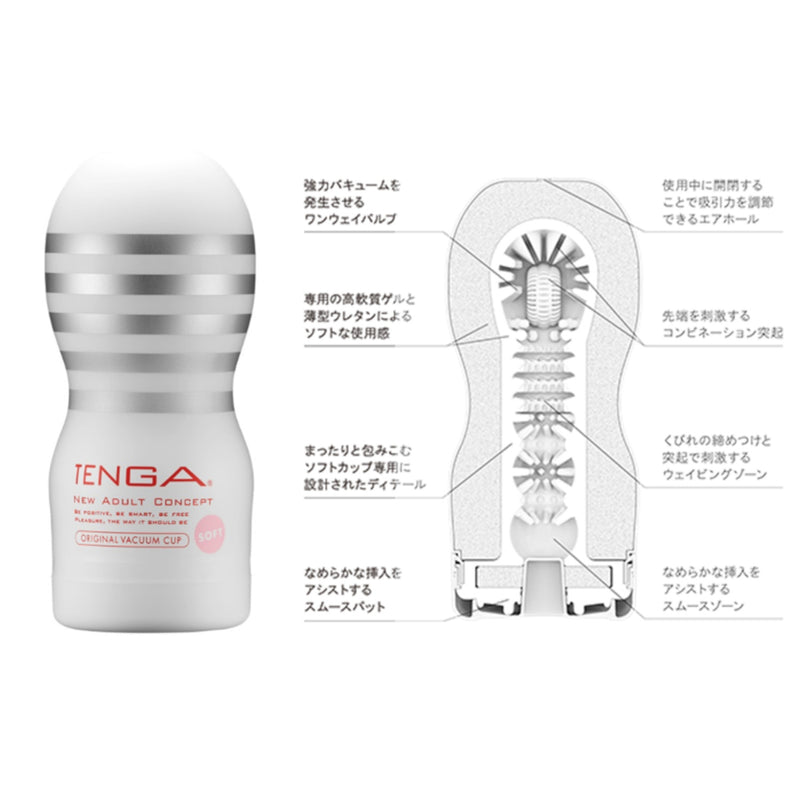 Tenga New Original Vacuum (Deep Throat) Cup (New Generation)