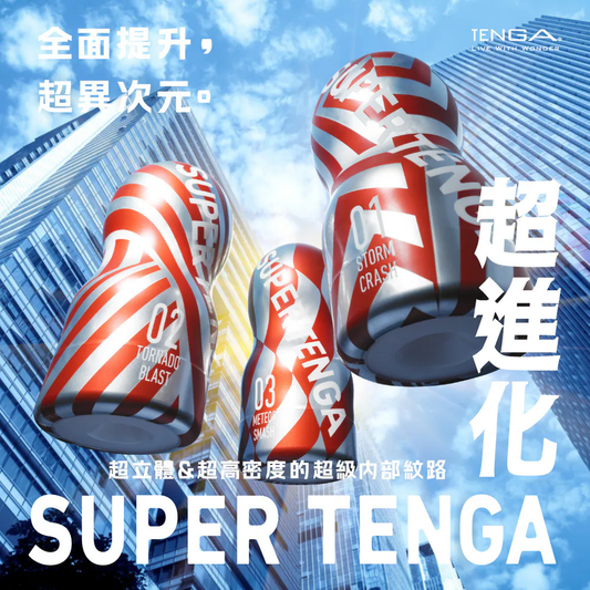 Tenga SUPER Tenga Cup Masturbator 01 Storm Crash Or 02 Tornado Blast O