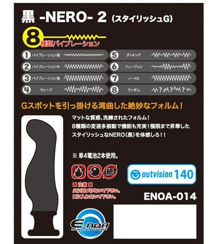 Black Nero 2 Stylish G