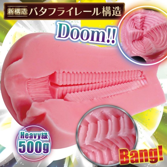 Ride Japan Butterfly Rail Ageha Onahole 500 G