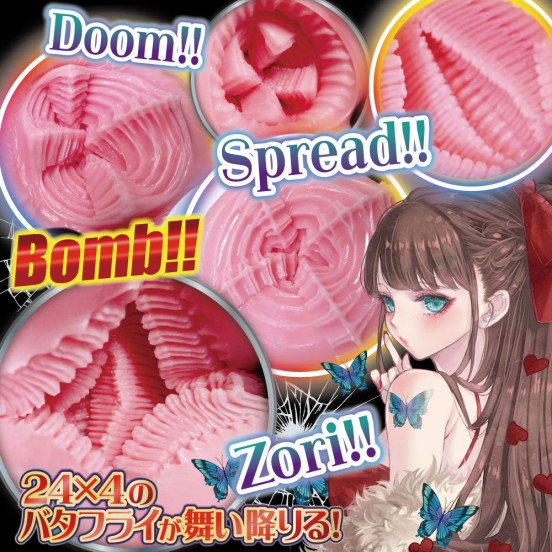 Ride Japan Butterfly Rail Ageha Onahole 500 G